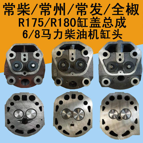 常柴金坛柴油机配件ZR175R180汽缸盖缸头总成6/8马力直喷缸盖总成