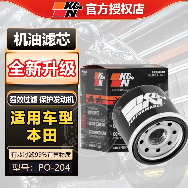KN204机滤CB400 NC750 CBR1000 CBR650 R1 R6 FZ6机油滤芯机油格