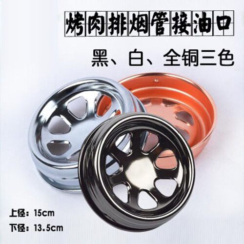 烧烤排烟管接油口排烟接油盒烟罩与烟管连接口韩式伸缩烟管漏油口