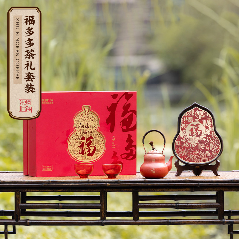 朱炳仁铜 福多多茶礼套装茶道功夫茶具泡茶壶送人送礼茶礼套装