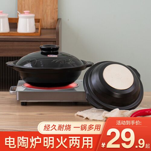 电陶炉明火通用陶瓷砂锅耐高温煲仔饭鱼头啫啫煲干烧浅口炖锅家用