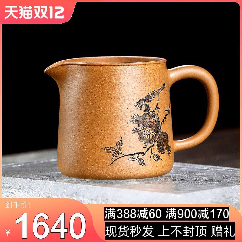 原矿段泥紫砂公道杯 国高工冯伟分茶器手工功夫茶具配件 花鸟公杯