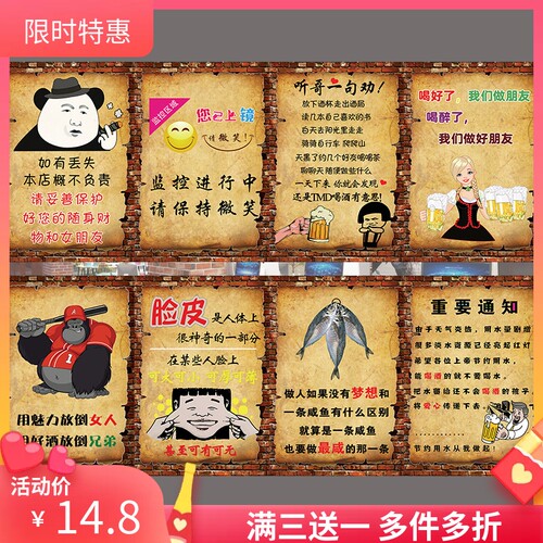 创意饭店防水海报贴纸酒吧清吧墙面装饰搞笑贴画餐厅幽默自粘墙贴
