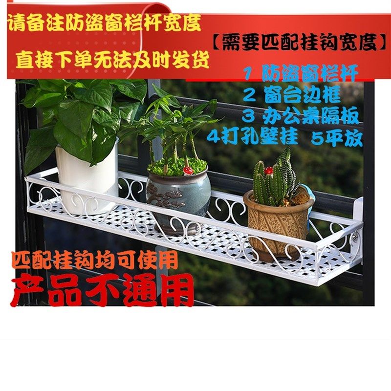铁艺防盗窗户边框窗台窗沿边窄花架栏杆缝隙小多肉花架
