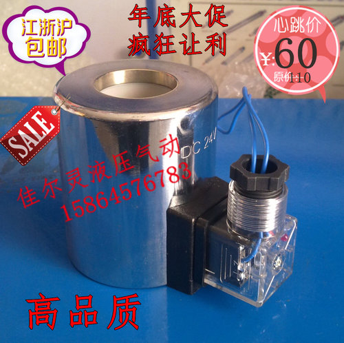 MFZ10-90YC 湿式阀用电磁铁MFB10-90YC 电磁阀用线圈 DC24 AC220V