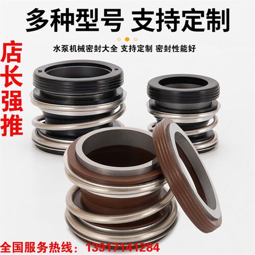 管道泵离心泵水泵机械密封WS/WW/WSF/109-18水封轴封密封件密封圈