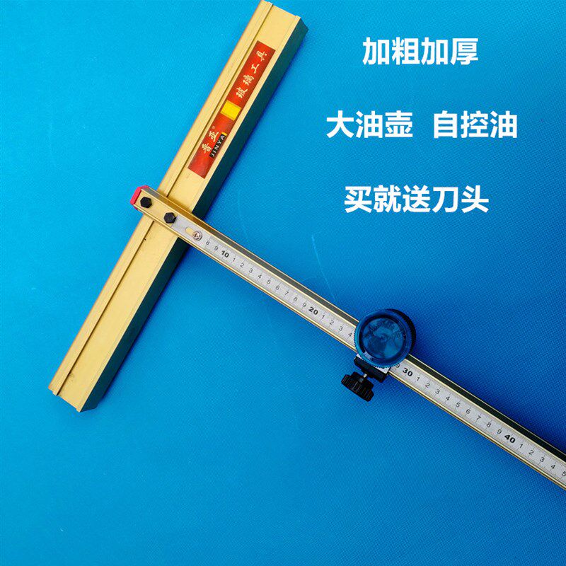 晋亚玻璃推刀T型加粗重型刀头厚玻璃高精度滚轮式拖刀切割瓷砖刀