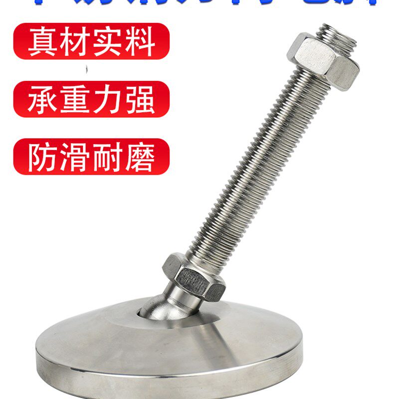 不锈钢万向支撑脚固定地脚304可调节防滑脚杯机床防震蹄脚调整脚