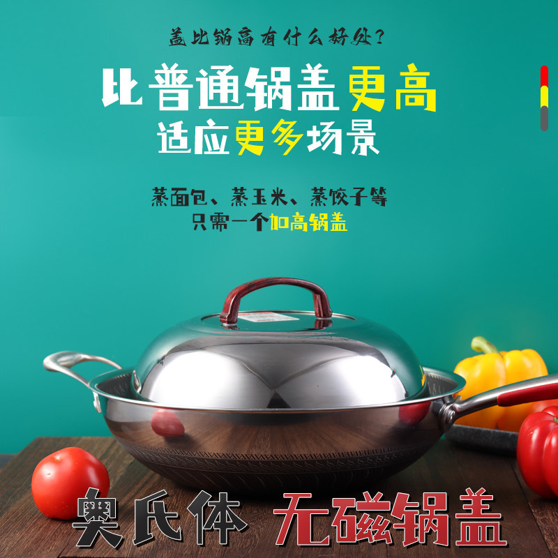 不锈钢可视炒锅盖加高拱形盖子农村铁锅炒鼎大勺炖锅盖柴火灶大盖