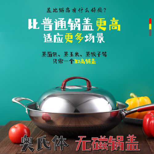 不锈钢可视炒锅盖加高拱形盖子农村铁锅炒鼎大勺炖锅盖柴火灶大盖