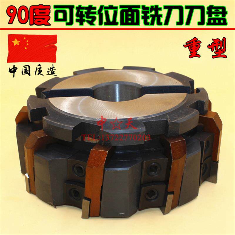 90度可转位面铣刀刀盘80100125160200250315重型刀盘