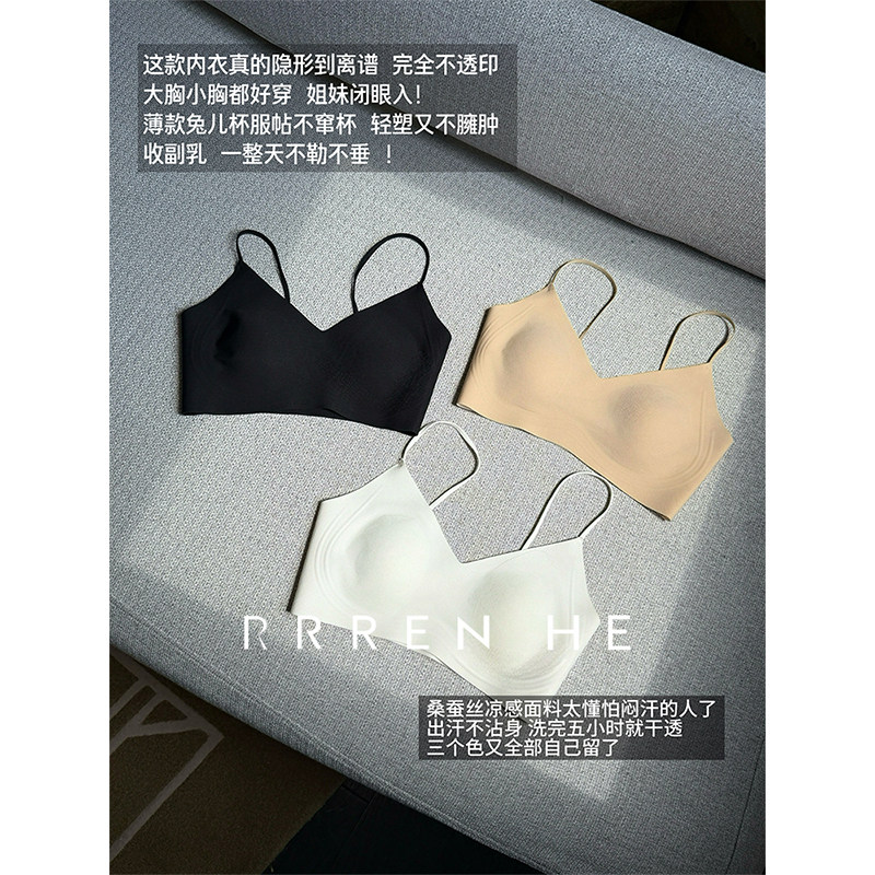 无痕聚拢凉感美背文胸一体背心