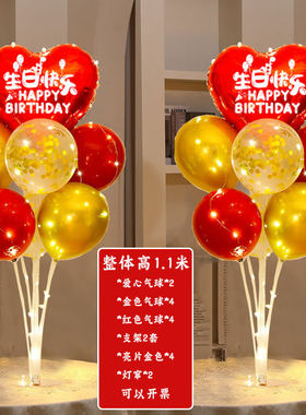 网红生日快乐装饰气球发光桌飘