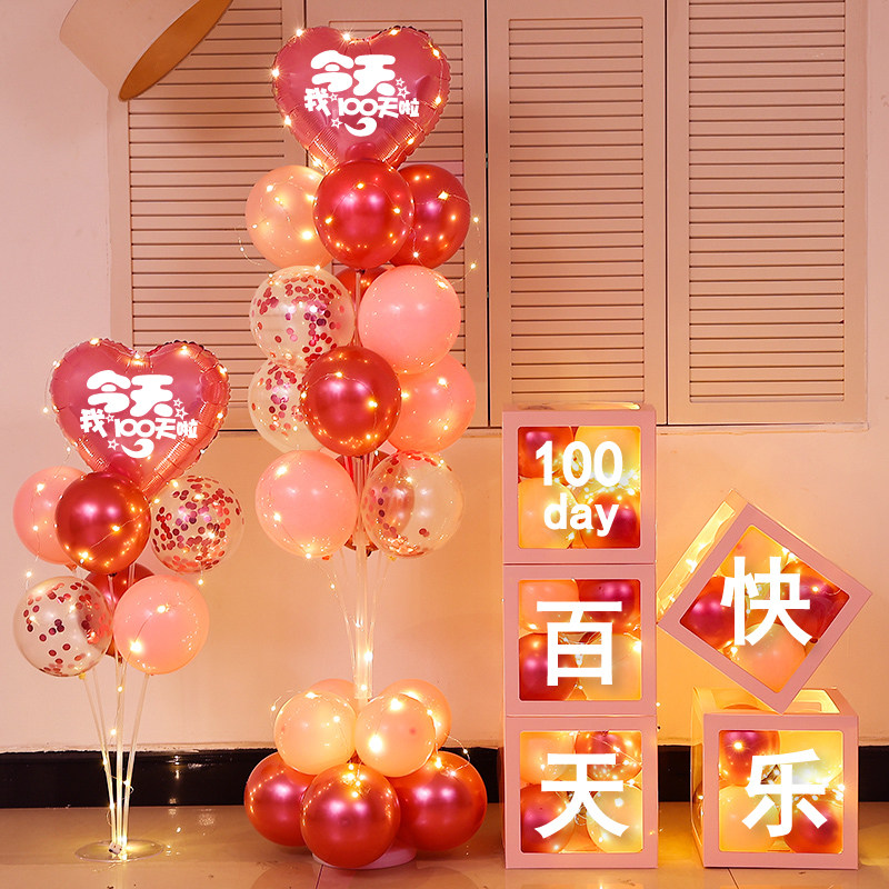 百日宴场景布置100天纪念日生日气球婴儿百天摆酒氛围装饰气球盒