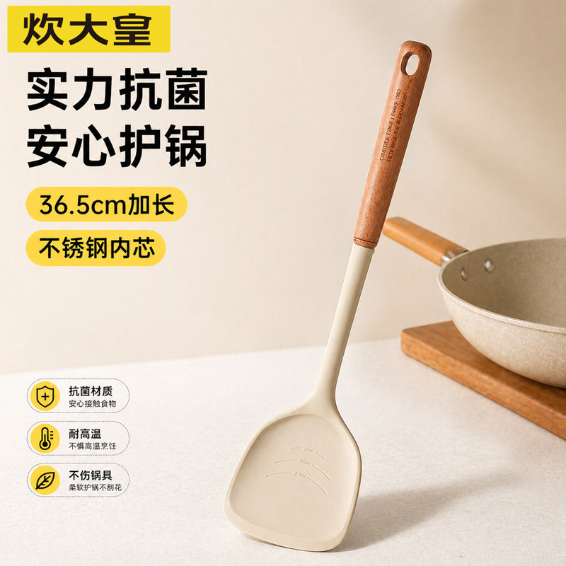 炊大皇硅胶锅铲加长炒菜铲子木柄图片