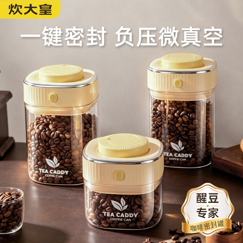炊大皇咖啡豆密封罐真空储存罐图片
