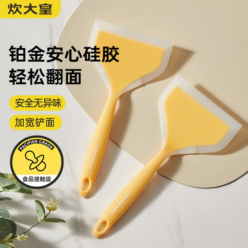 炊大皇硅胶煎铲家用玉子烧铲子不粘锅炒菜锅铲烙饼煎蛋煎鱼耐高温