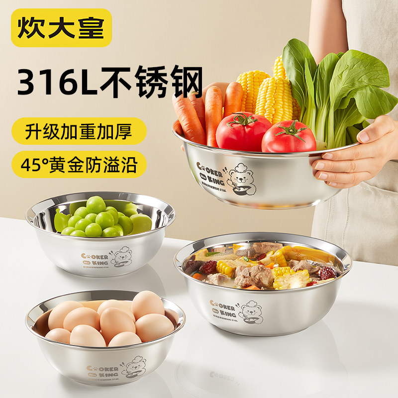 炊大皇316L不锈钢盆食品级洗菜盆图片