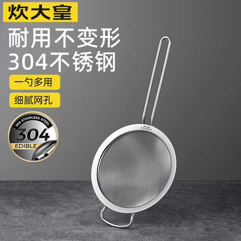 炊大皇漏勺家用厨房过滤网筛304图片