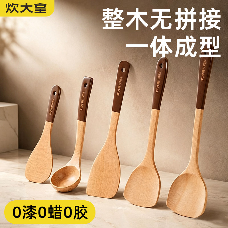 炊大皇锅铲榉木铲子不粘锅专用图片
