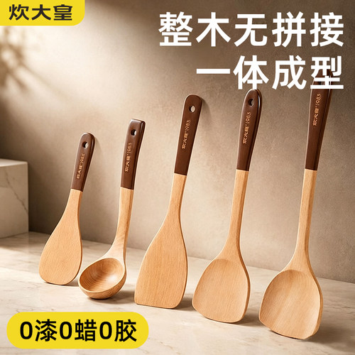 炊大皇锅铲榉木铲子不粘锅专用