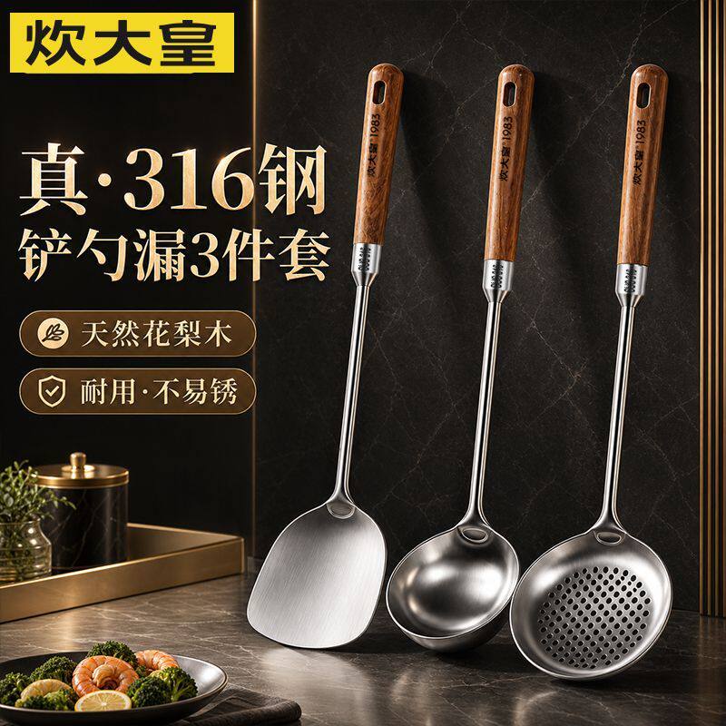 炊大皇316不锈钢锅铲加厚炒菜铲图片