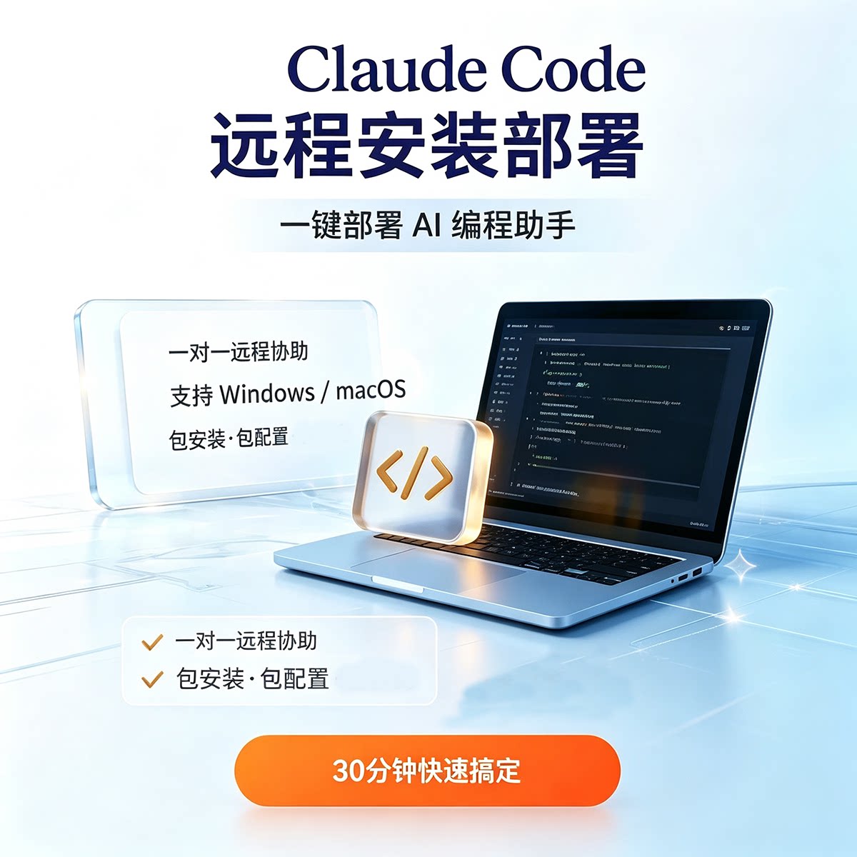 claude code远程安装设计素材/源文件