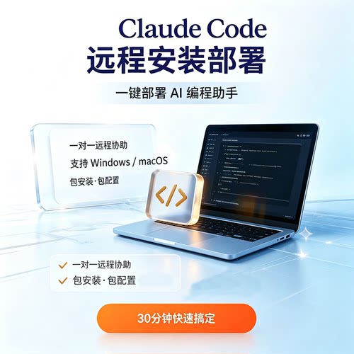 claude code远程安装服务本地部署配置max接入deepseek问题解决