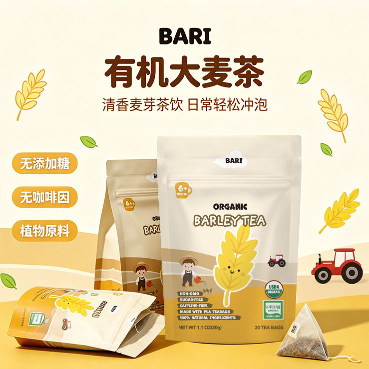 韩国直邮 BARI 谷物茶植物饮料茶饮无添加大麦茶冲泡饮品