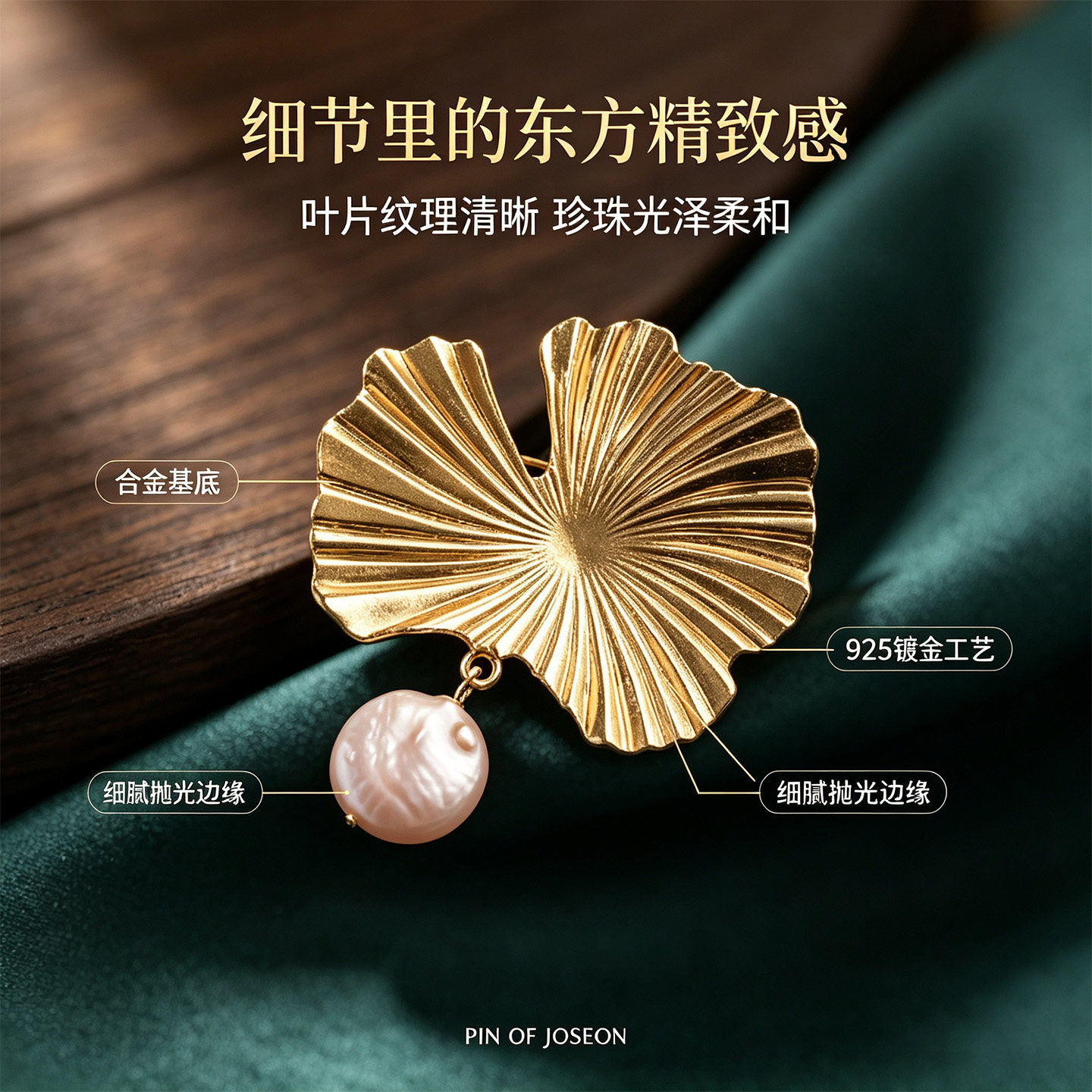 韩国直邮PIN OF JOSEON莲韵贝珠垂坠胸针东方精致感珍珠优雅