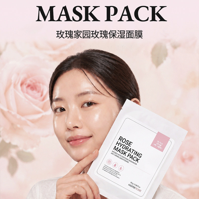HOMEROSE 韩国直邮玫瑰玫瑰保湿面膜紧致嫩肤滋润肌肤深层补水