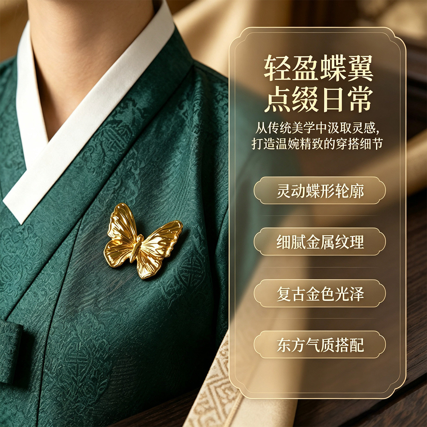 韩国直邮PIN OF JOSEON金蝶优雅胸针复古东方气质蝴蝶别针饰品