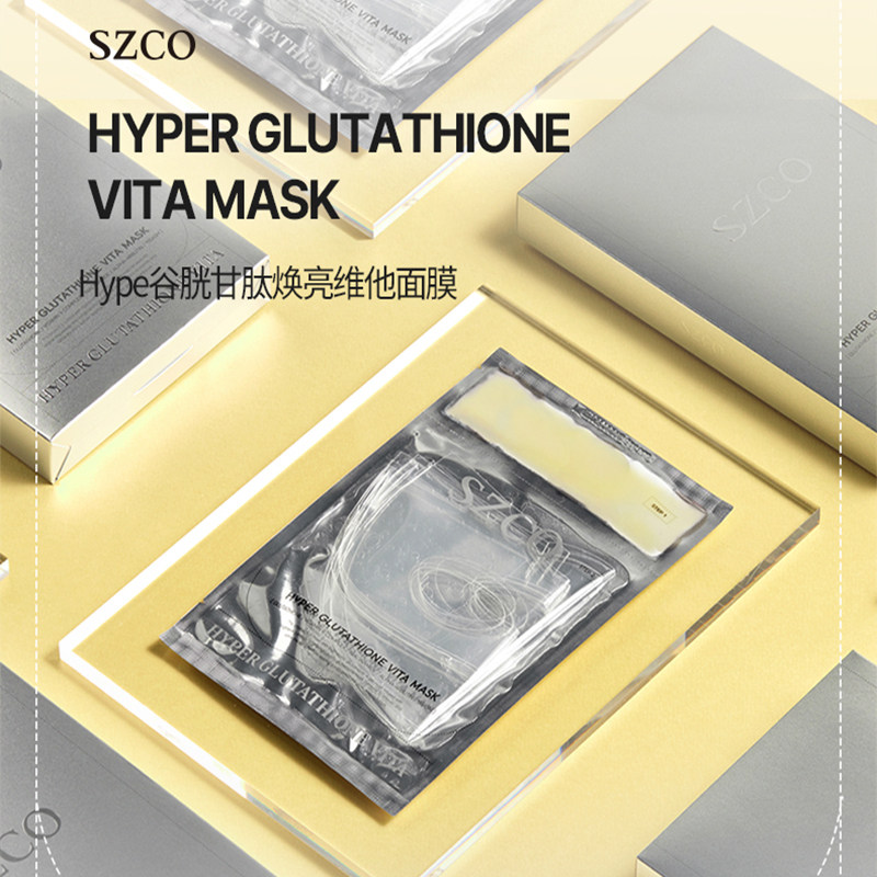 SZCO 韩国直邮Hype谷胱甘肽焕亮维他面膜25g*3片/盒