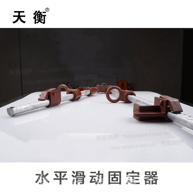 水平滑动固定器450mm 钢结构平滑器45厘米 水平滑动固定器650mm