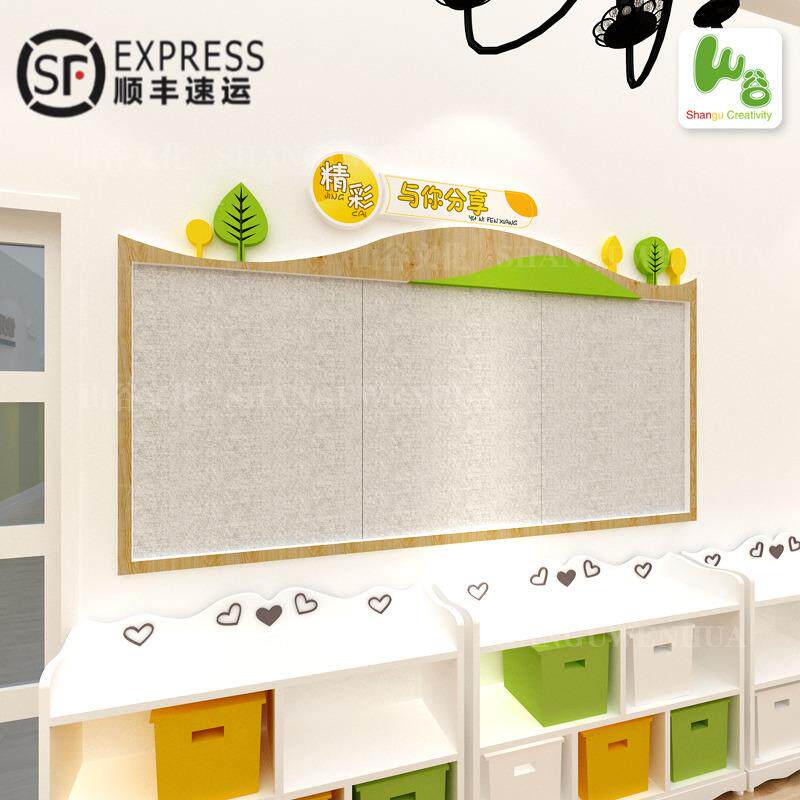 幼儿园主题墙环境布置创设背景墙展示板家园栏公告栏走廊文化墙