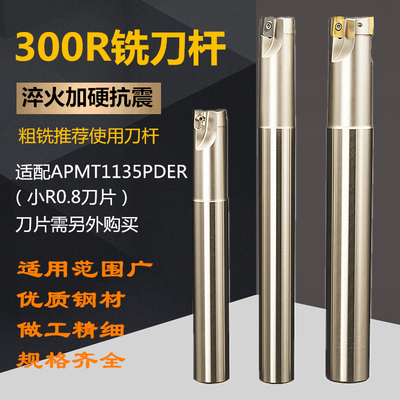 CNC数控铣刀杆300R立铣刀杆R0.8直角铣刀杆1135/1604开粗铣刀杆