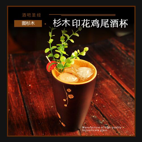 酒吧调酒图杉木茶杯天然木质鸡尾酒杯中式雕刻花木杯艺术原木水杯
