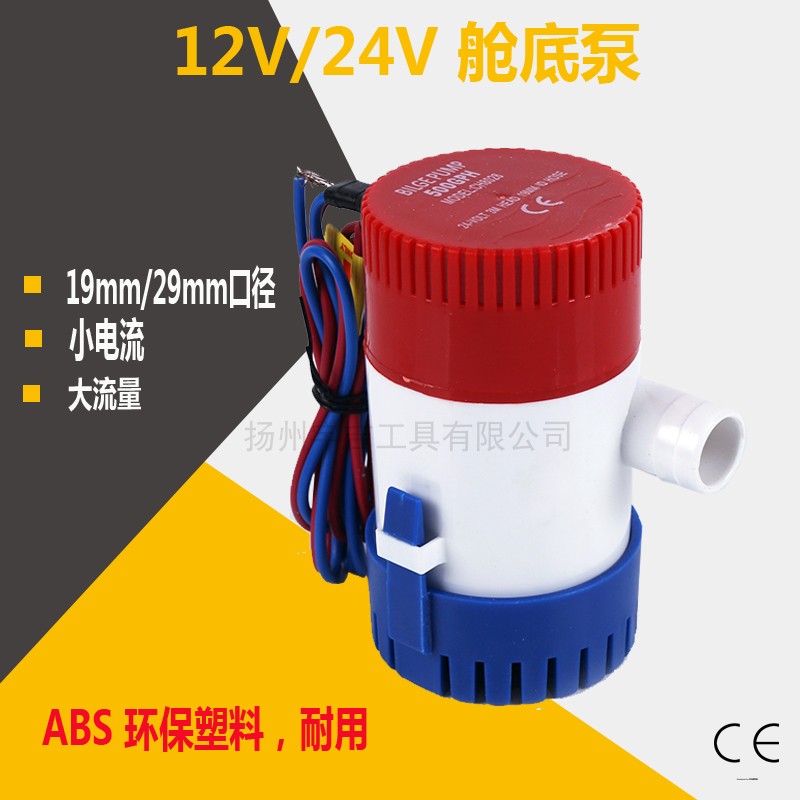 12v水泵电瓶水泵直流潜水泵直流水泵12v增压水泵家用自动水泵