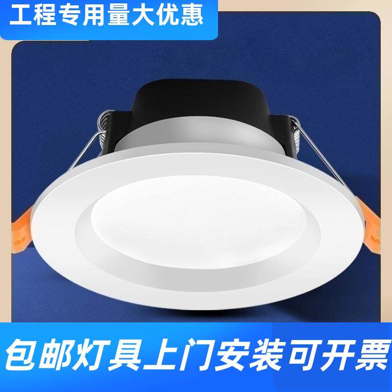 嵌入式天花灯白色射灯工程照明商用客厅超薄家用高亮LED筒灯工厂