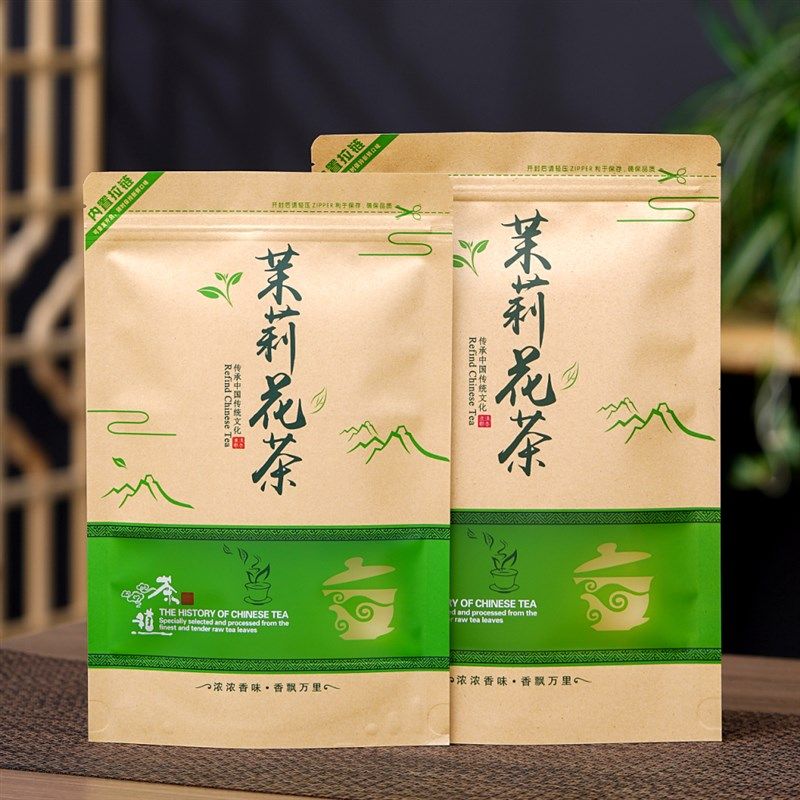 茉莉花茶包装袋半斤一斤装牛皮纸防潮密封袋250克500克自封口袋子