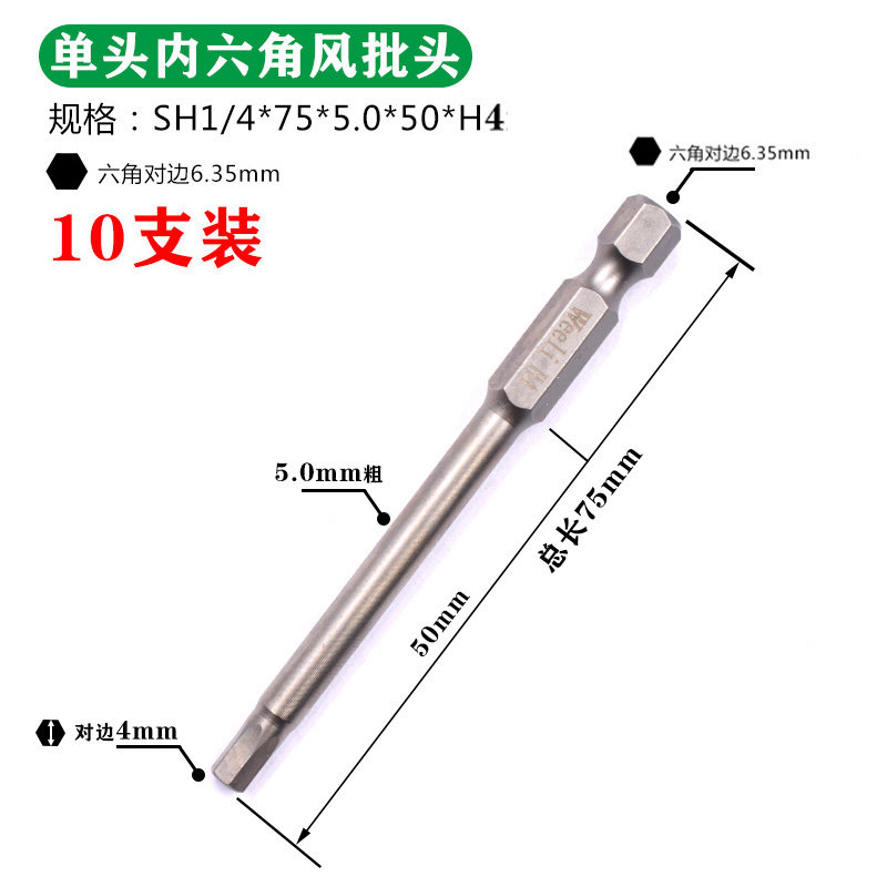 维尔利 电动电钻气动内六角螺丝起子头 气批头风批头自动化可定做