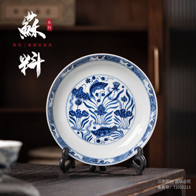 鱼豫幽蓝 苏料青花鱼藻纹壶承 纯手工手绘茶盘托盘高端中式茶具