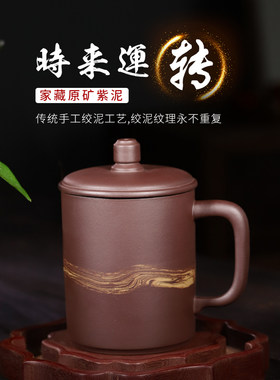 陶灵天下紫砂杯带盖茶杯男士主人杯大号个人杯私人订刻大气礼盒