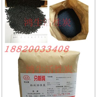 电镀分析纯粒鸿生活性炭1.5mm 实验用炭工业制造脱色除臭过滤粒碳
