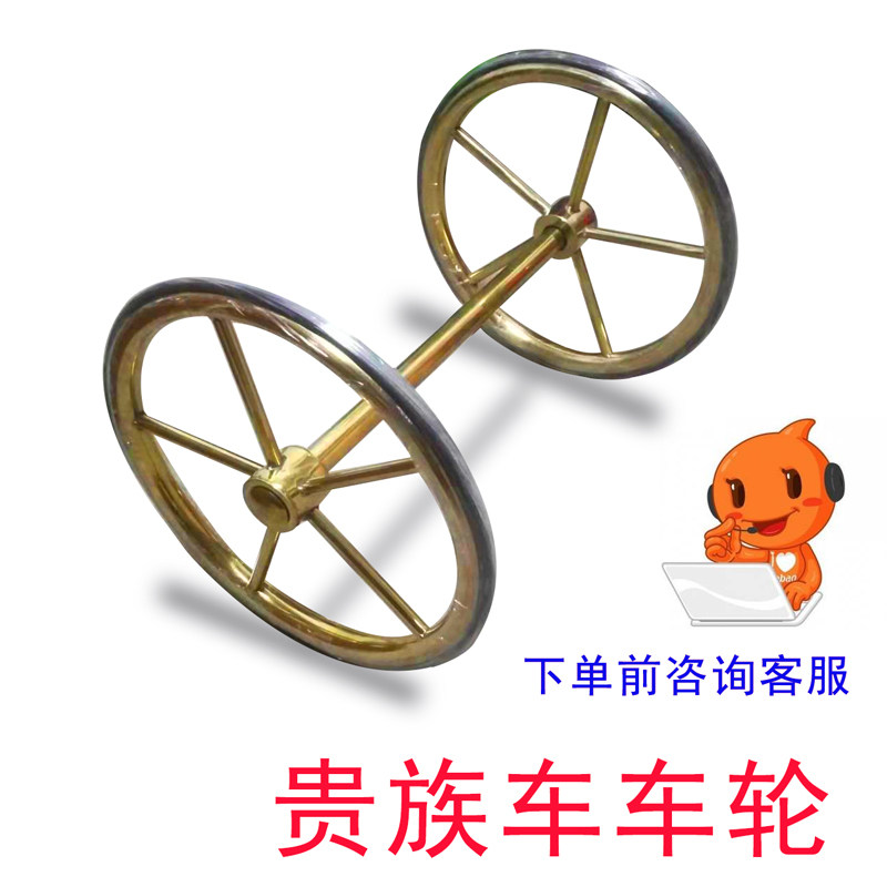 豪华贵族车轮子推车轮高档酒水车轮金属轮