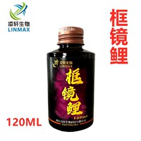 框镜鲤 黑坑鲤鱼 钓鱼添加剂 钓鱼小药 高浓度 野钓 诱鱼剂 凌轩