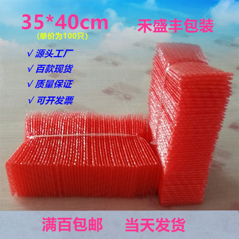 35*40cm100个红色防静电气泡袋 加厚防震泡泡袋 工厂直销泡沫袋子