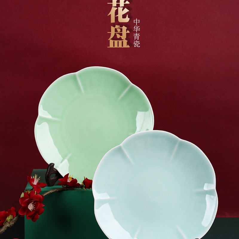 青瓷家用素色盘子中式菜盘8英寸盘子 创意陶瓷造型冷菜盘酒店摆盘