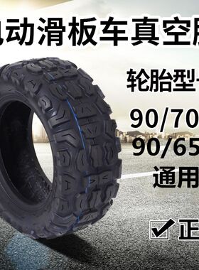 10X4.00-6真空胎电动踏板车平衡车10寸90/70-6越野轮胎3.50-6外胎