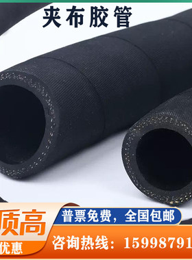 黑色夹布橡胶水管耐油胶管内径19 25 30 32 35mm耐磨耐压20米管